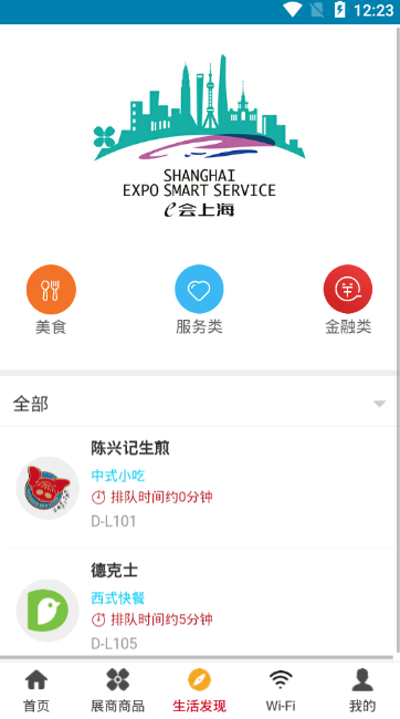 中国国际进口博览会