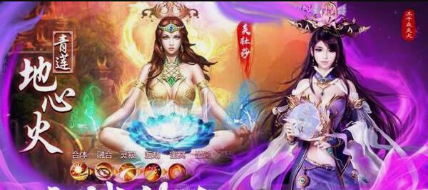 斗破之炎帝传奇