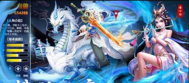 斗破之炎帝传奇