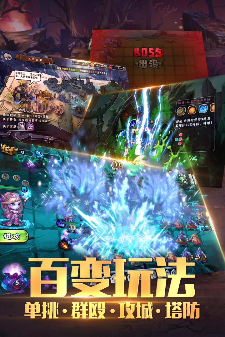 魔灵兵团九游版