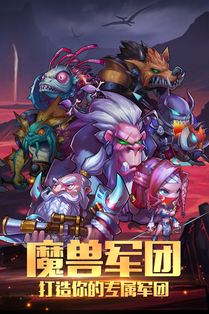 魔灵兵团九游版