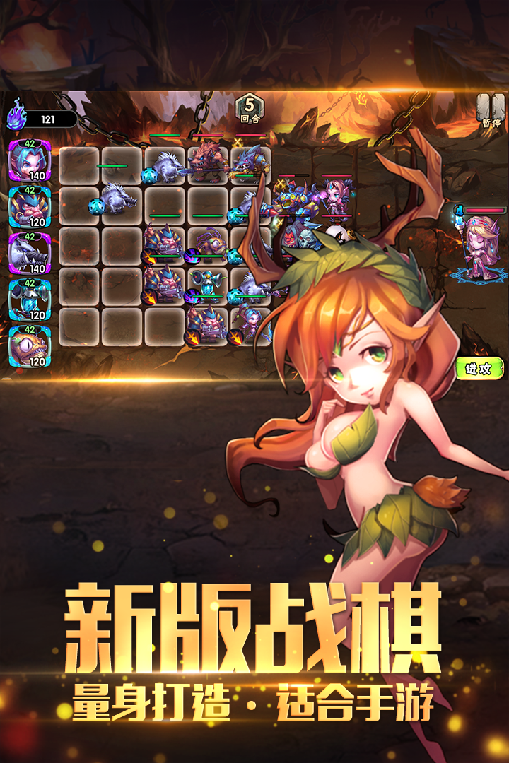 魔灵兵团九游版