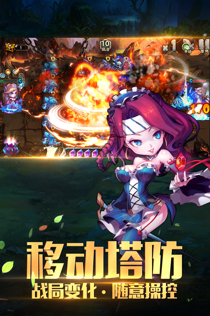 魔灵兵团九游版