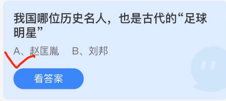1650763108740038.png 小鸡庄园答题4月24日最新答案