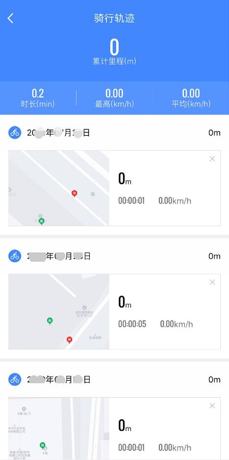 高德地图骑行记录在什么地方查看