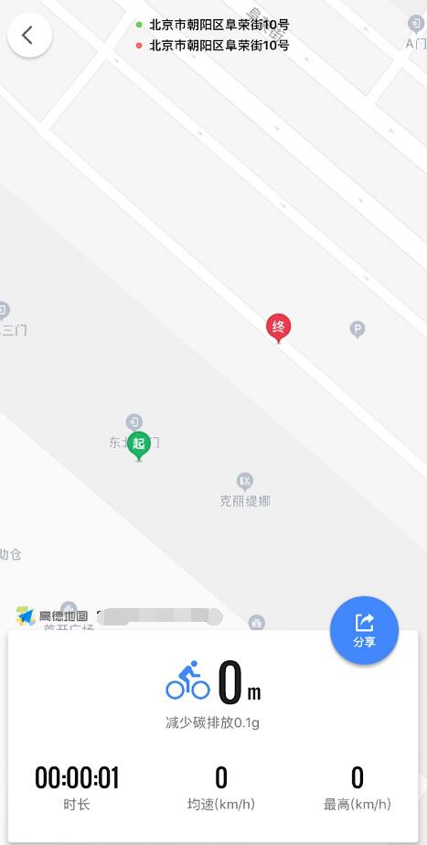 高德地图骑行记录在什么地方查看