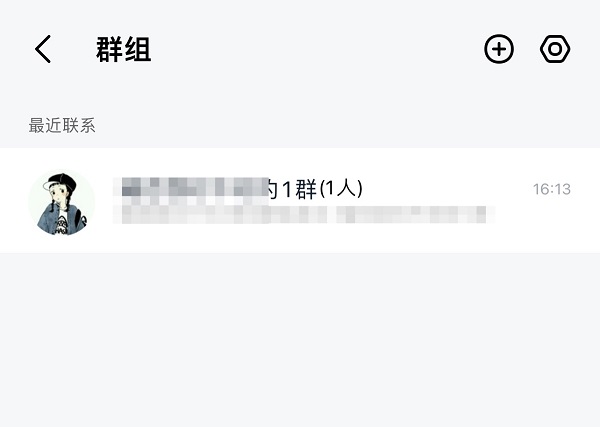 高德地图怎么创建群组