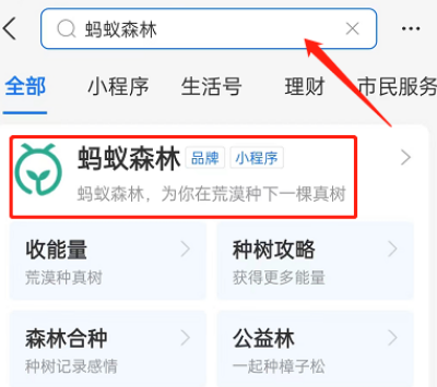 支付宝怎么获取亚运专属证书