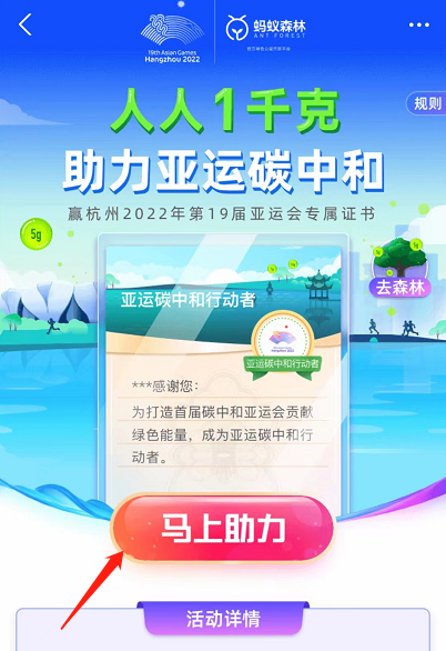 支付宝怎么获取亚运专属证书