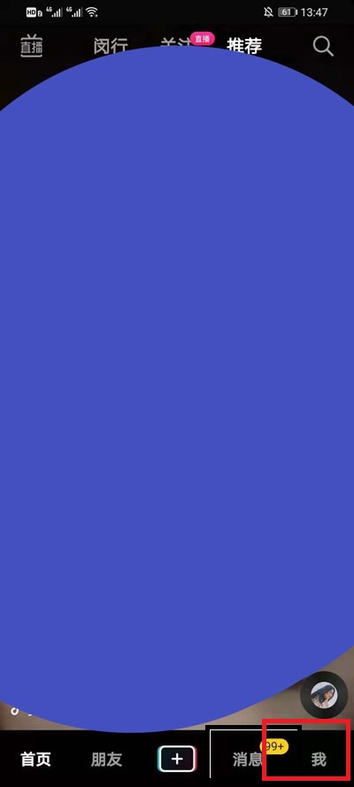 抖音如何设置不让别人下载我的视频