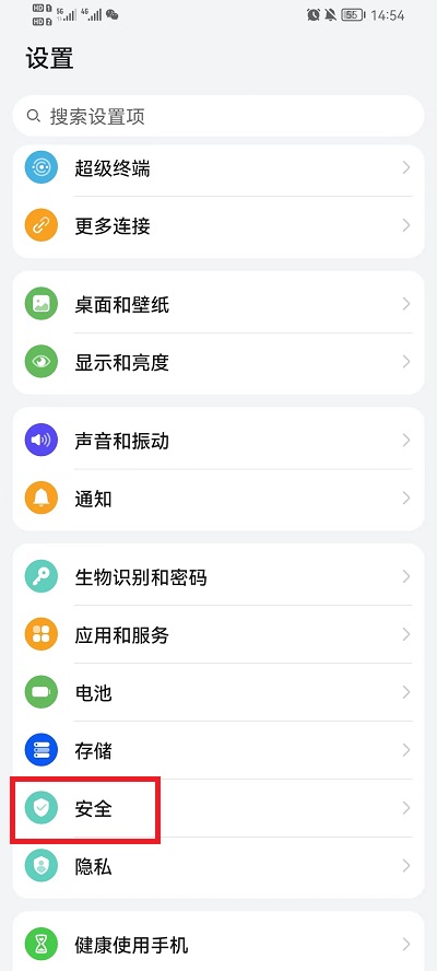 荣耀手机应用锁如何解除
