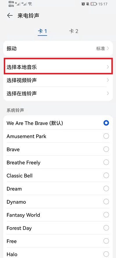 荣耀手机在哪里设置手机铃声