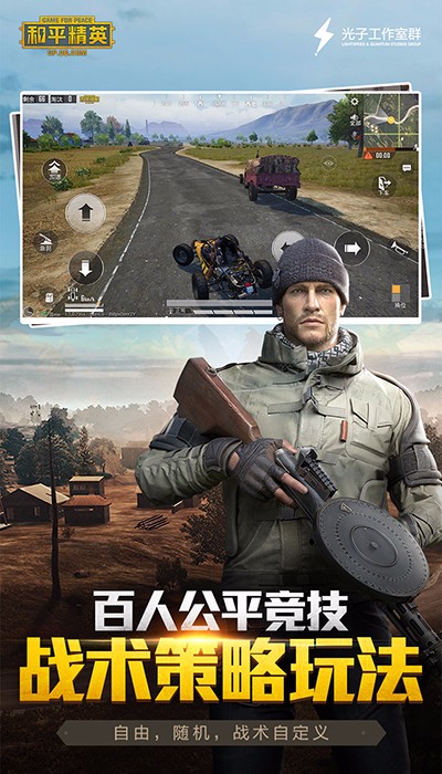 刺激战场圣诞版