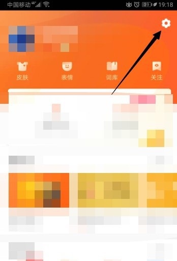 搜狗输入法如何开启英文预测