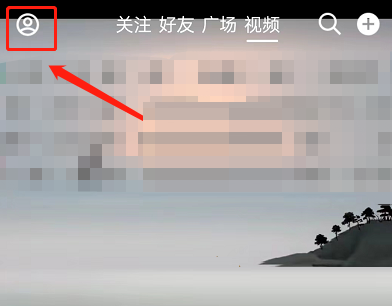 QQ广场如何关掉闭视频