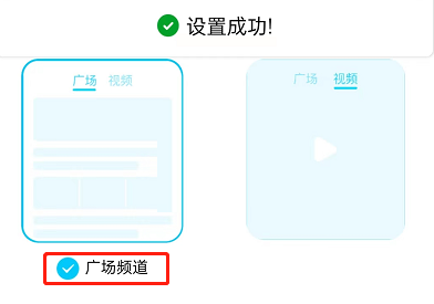 QQ广场如何关掉闭视频