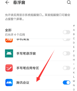 腾讯会议如何设置小窗播放