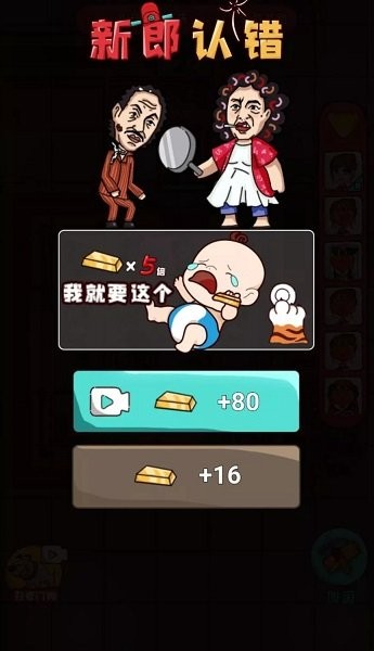 欢乐派对手机版