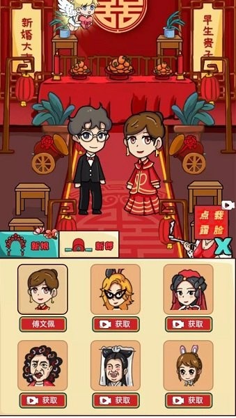 欢乐派对手机版