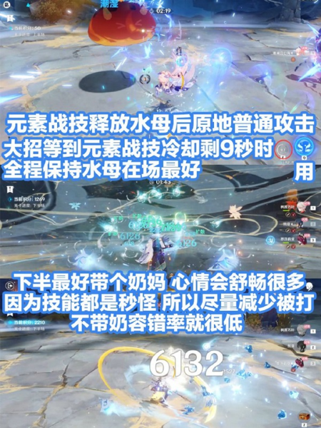 《原神》振晶的研究第四天攻略 原神振晶的研究第四天怎么过3