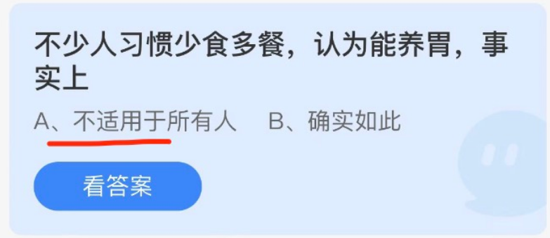 1650930021962723.png 小鸡庄园答题4月26日最新答案