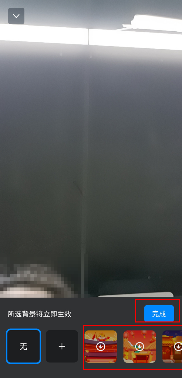 钉钉如何换视频会议背景