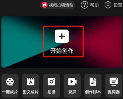 剪映如何添加自定义滤镜