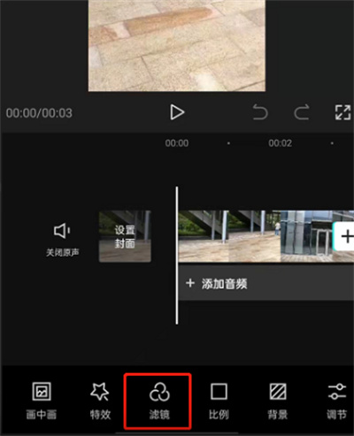 剪映如何添加自定义滤镜