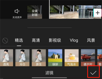 剪映如何添加自定义滤镜