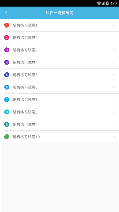 摩托车驾考题库
