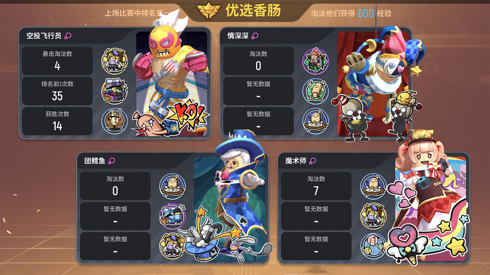 香肠派对小米版