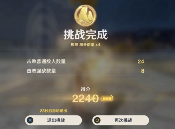 《原神》稳态的响应满分流程 原神振晶的研究第五关怎么过3