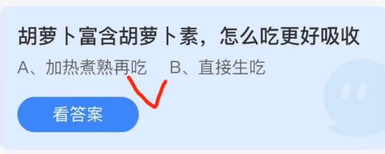 1651021560597951.png 2022年4月27日蚂蚁庄园今日课堂答题
