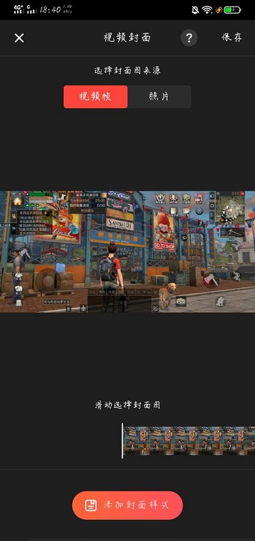 快影如何改变封面字体