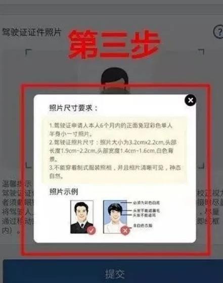 交管12123如何换领驾驶证
