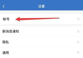 企业微信如何解绑个人微信