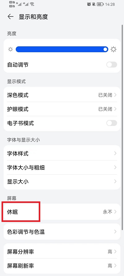 荣耀手机如何设置屏幕常亮