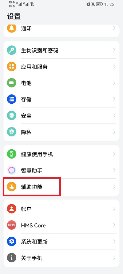 荣耀手机智慧多窗如何设置