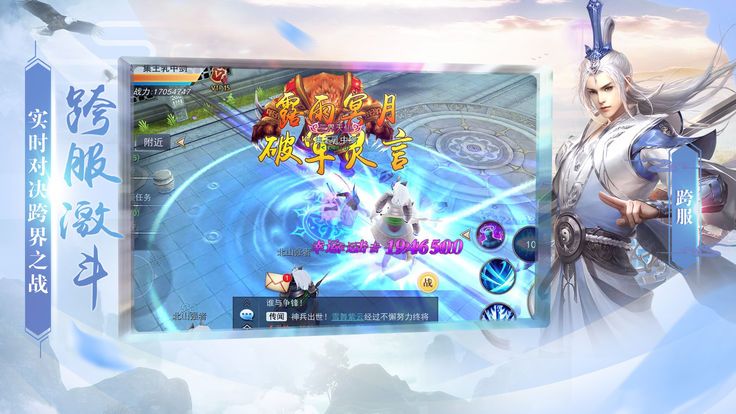 飞剑问道之剑来