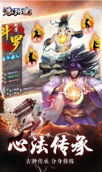 九州行之唐门传说