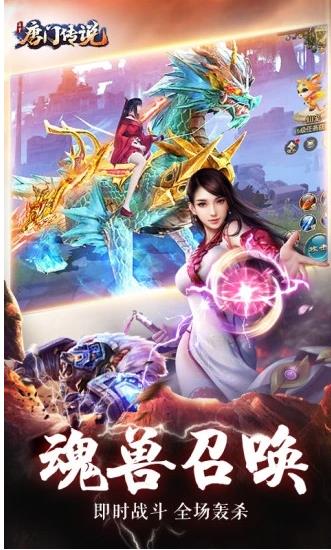 九州行之唐门传说