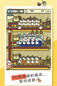 一群小辣鸡最新版