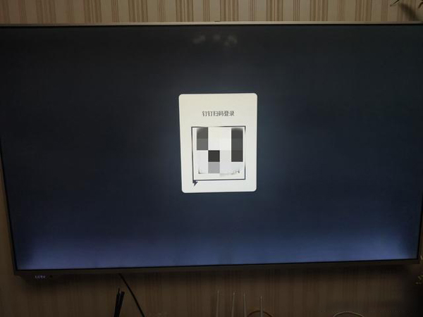 钉钉如何在电视上登录