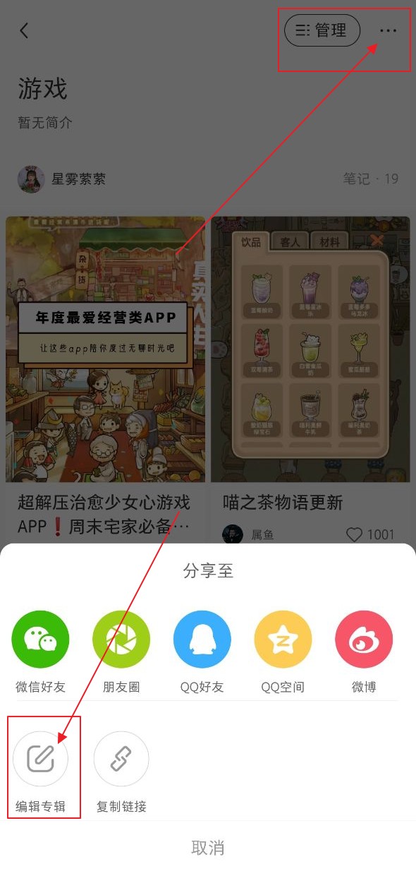 小红书收藏如何设置仅自己可见