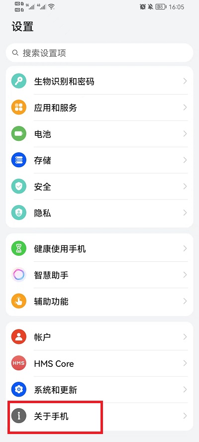 荣耀手机如何改设备名称