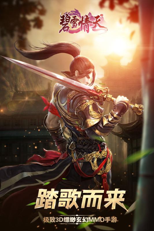 碧雪情天果盘版