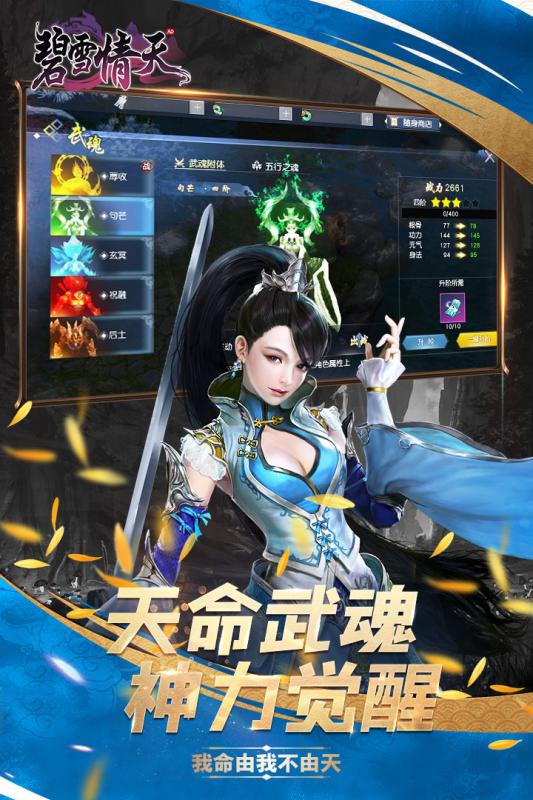 碧雪情天果盘版