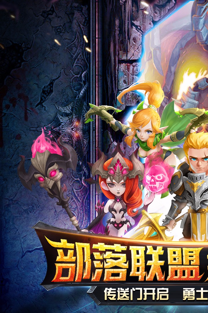 暗黑超神九游版