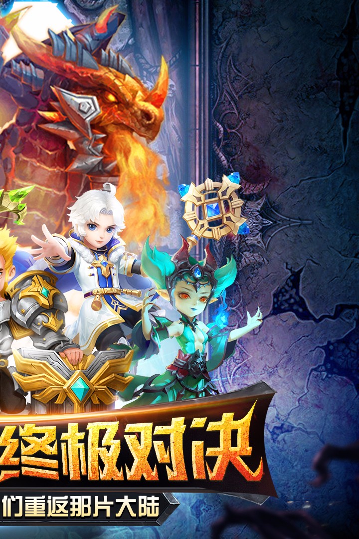 暗黑超神九游版