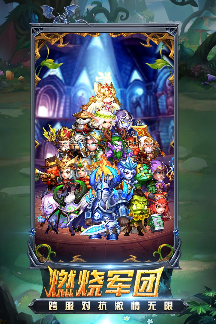 暗黑超神九游版